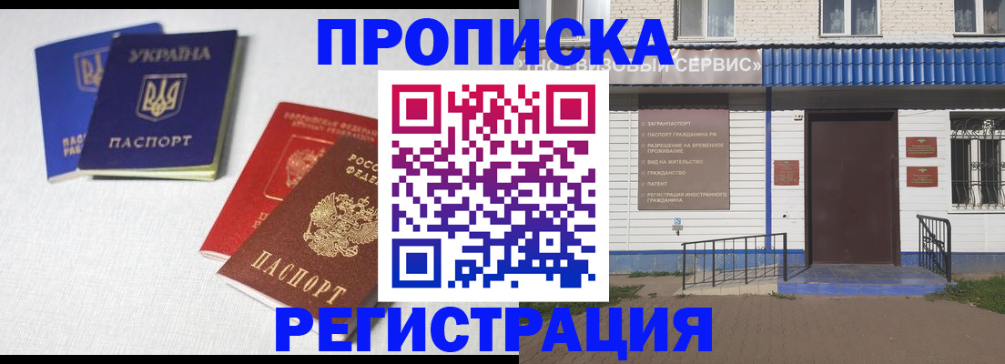 прописка ребенка в Кубинке