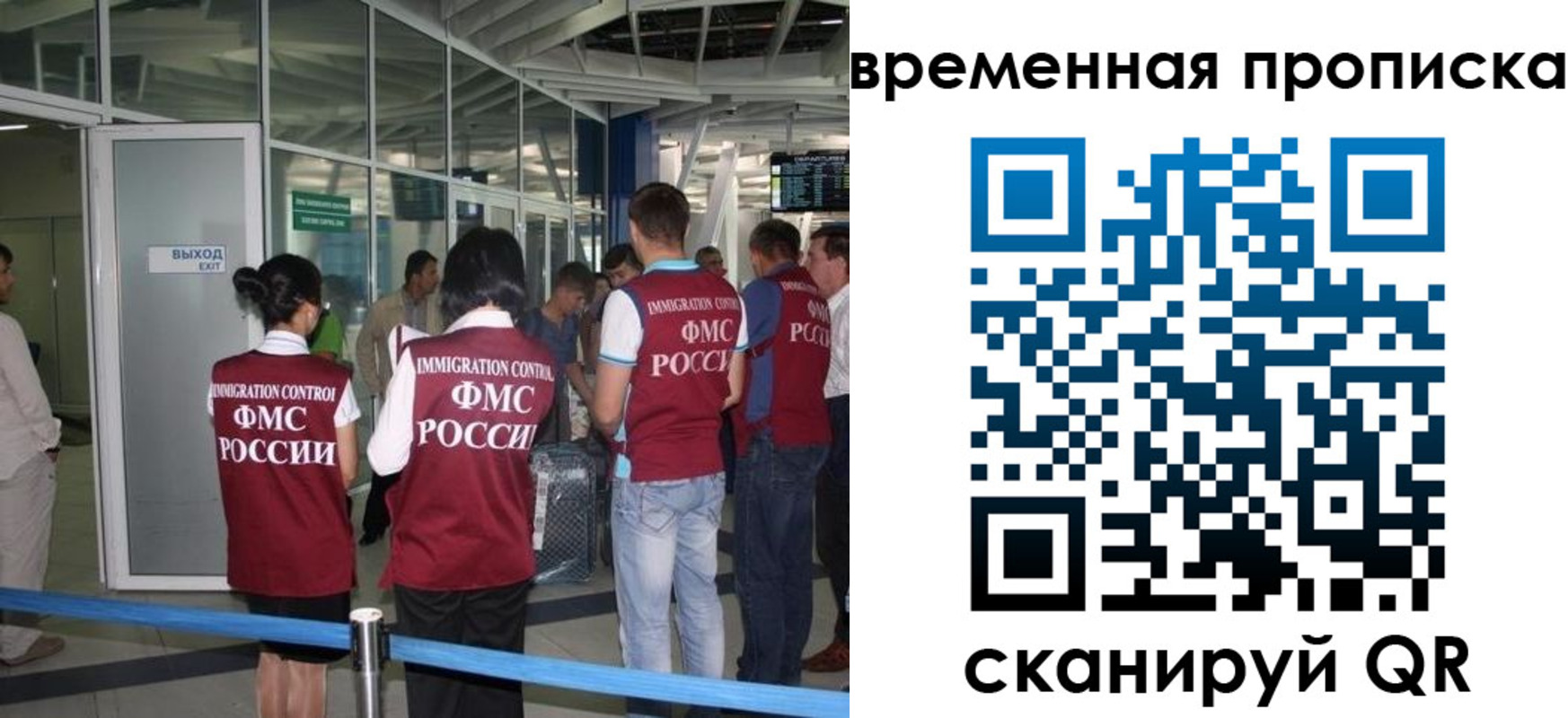 временная регистрация адрес в Кубинке