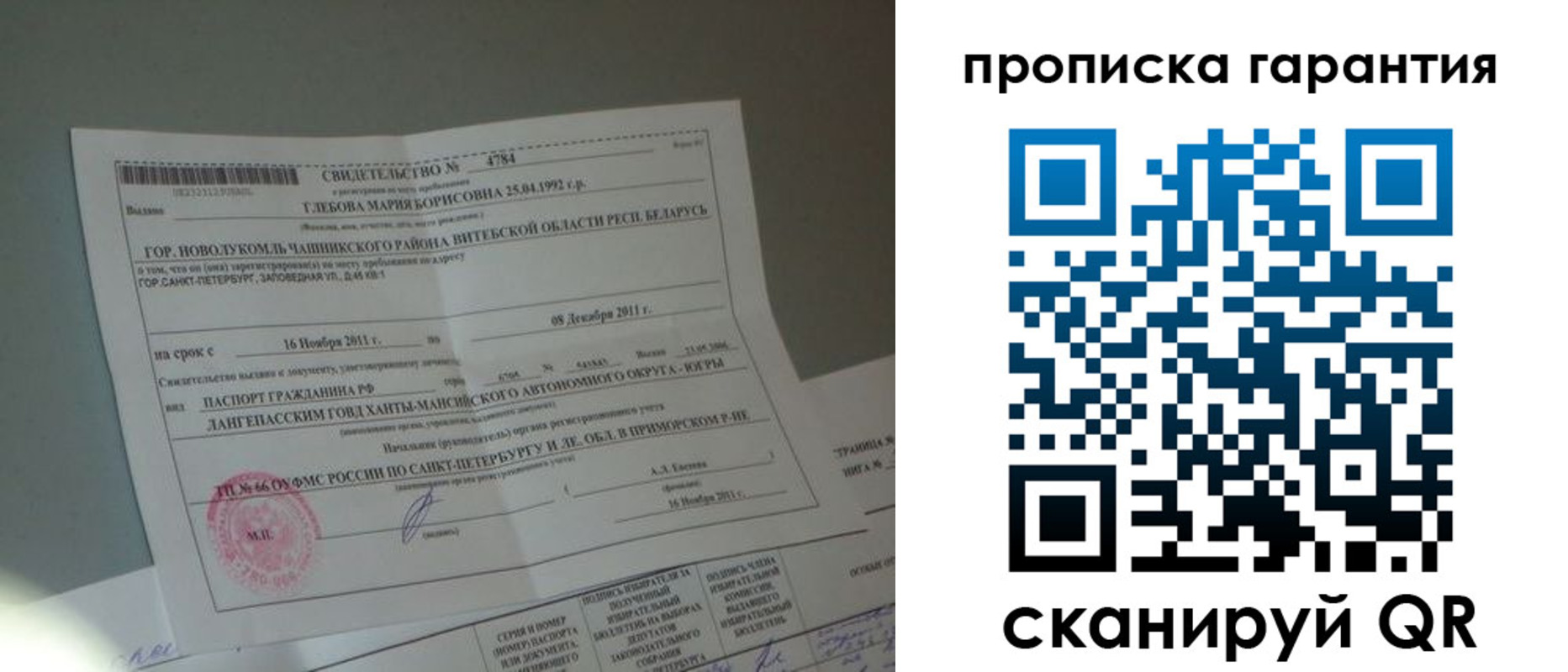 миграционный учет в Кубинке