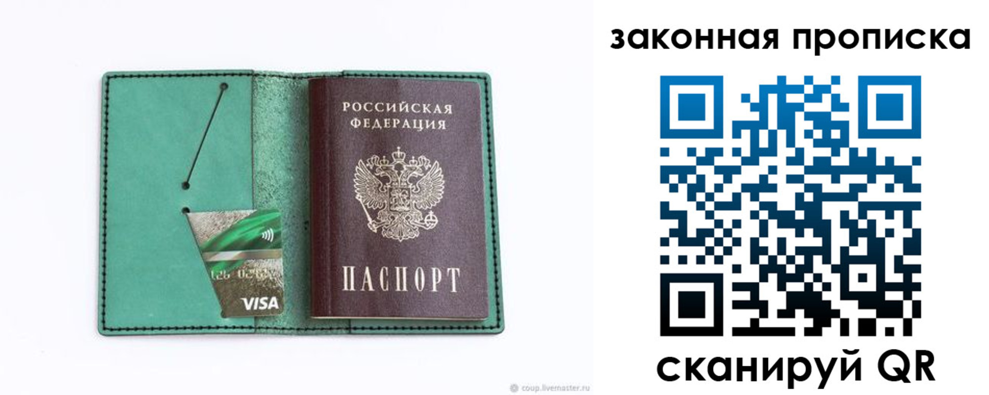 временная регистрация в Кубинке