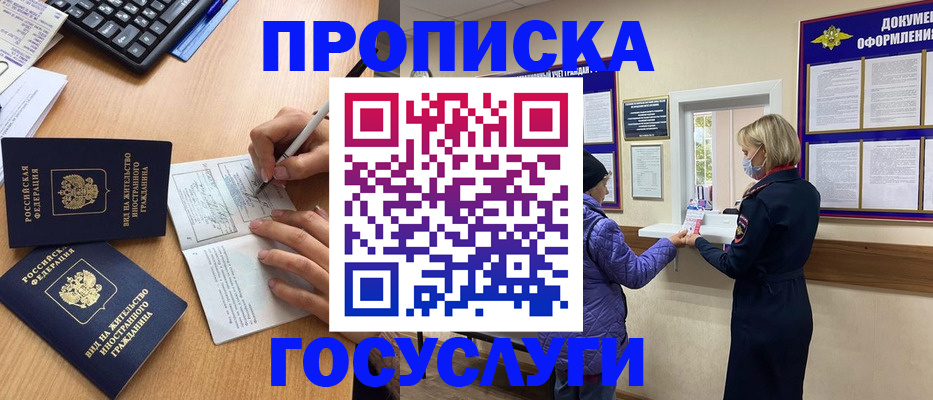 миграционный учет в Кубинке