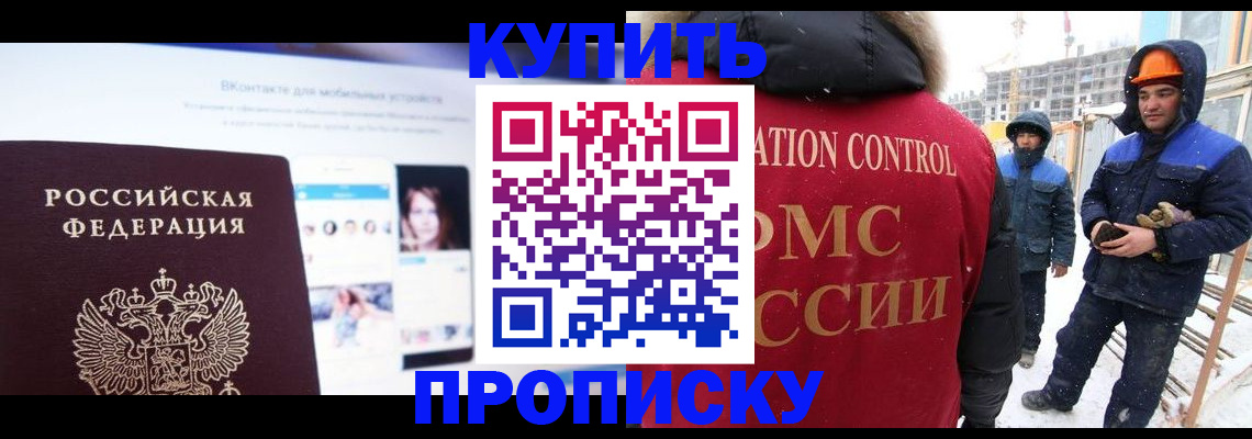 временная регистрация собственник в Кубинке