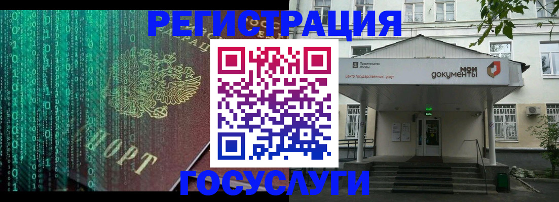 временная регистрация для школы в Кубинке