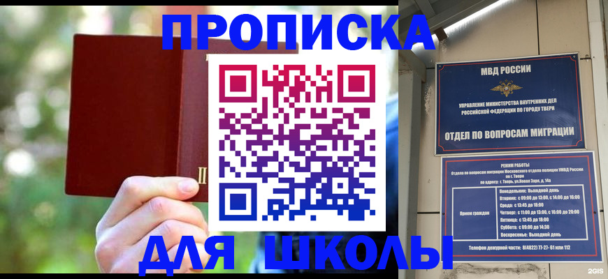 временная регистрация законно в Кубинке