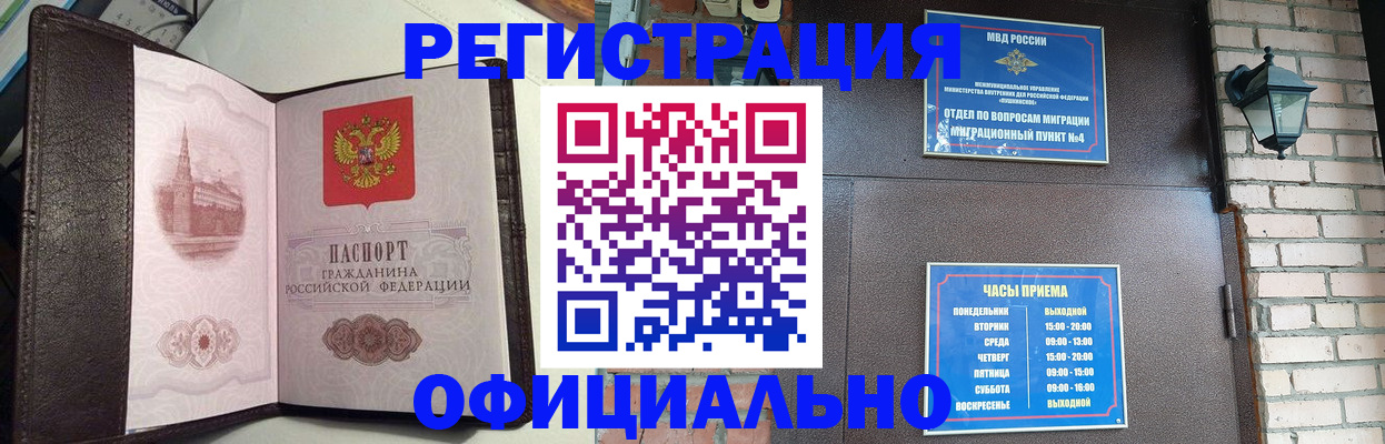 прописка паспорт в Кубинке