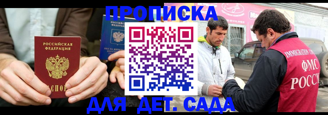 временная регистрация поиск в Кубинке