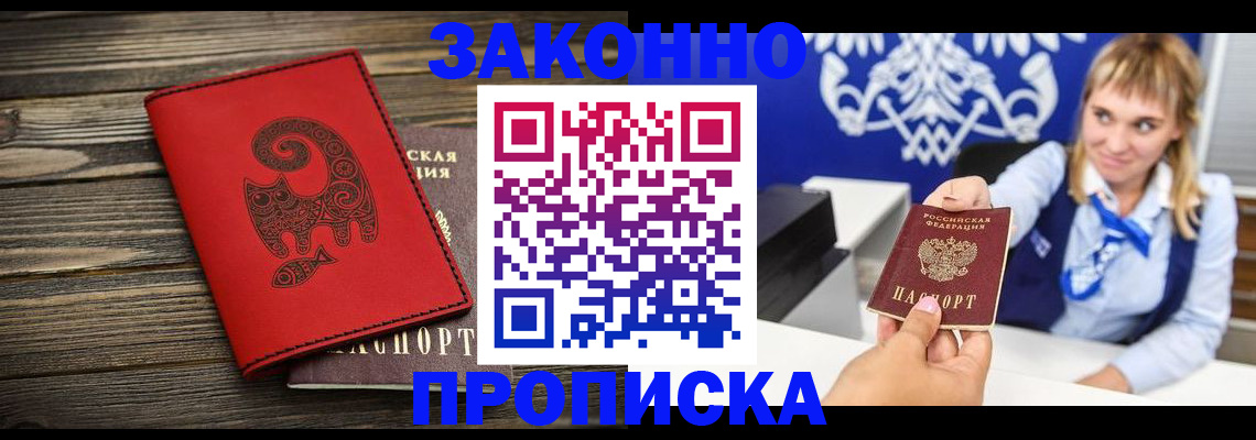 регистрация в Кубинке